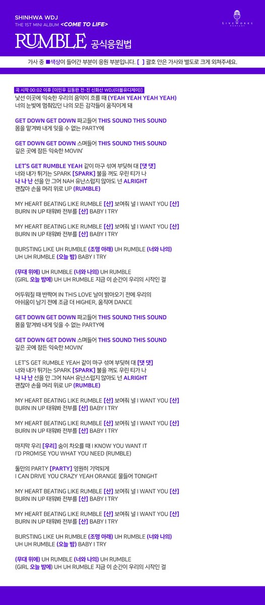 SHINHWA WDJ
The 1st Mini Album 《𝐂𝐨𝐦𝐞 𝐓𝐨 𝐋𝐢𝐟𝐞》
공식 응원법

♬ 𝙎𝙃𝘼𝙋𝙀 𝙊𝙉 𝘽𝙊𝘿𝙔
♬ 𝙁𝙇𝘼𝙎𝙃
♬ 𝙂𝙐𝙀𝙎𝙏
♬ 𝙍𝙐𝙈𝘽𝙇𝙀
⠀
#신화 #SHINHWA
#신화WDJ #SHINHWA_WDJ
#Come_to_Life
#이민우 #LEEMINWOO
#김동완 #KIMDONGWAN
#전진 #JUNJIN
#라이브웍스컴퍼니 #LIVEWORKS