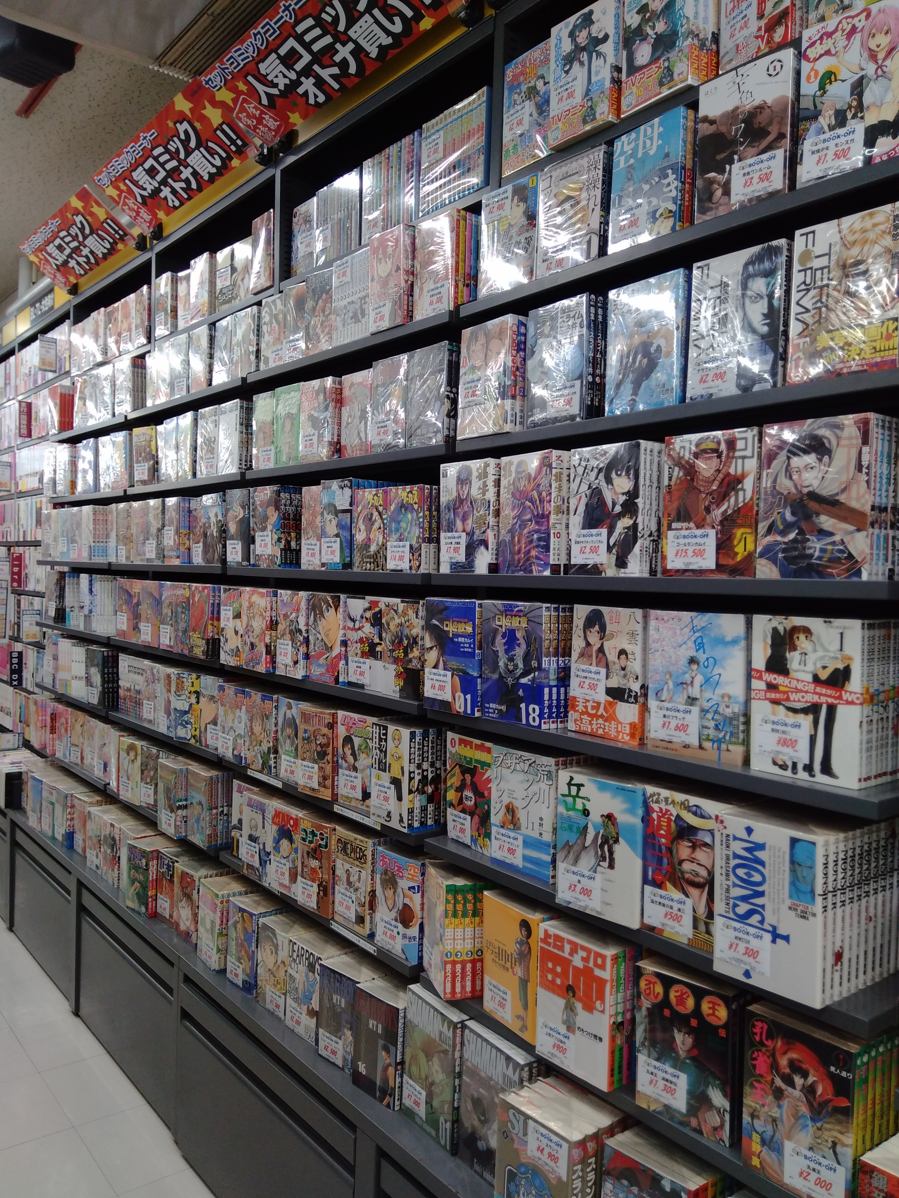 ブックオフ長崎葉山店 公式 Bookoff Hayama Twitter