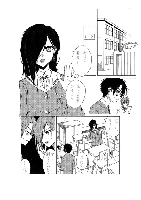 1年生の時の漫画出てきたwww
見本とキャラを変えて描く授業で、霧島先生の世界で描いてめっちゃ楽しかったやつ💕🥰 