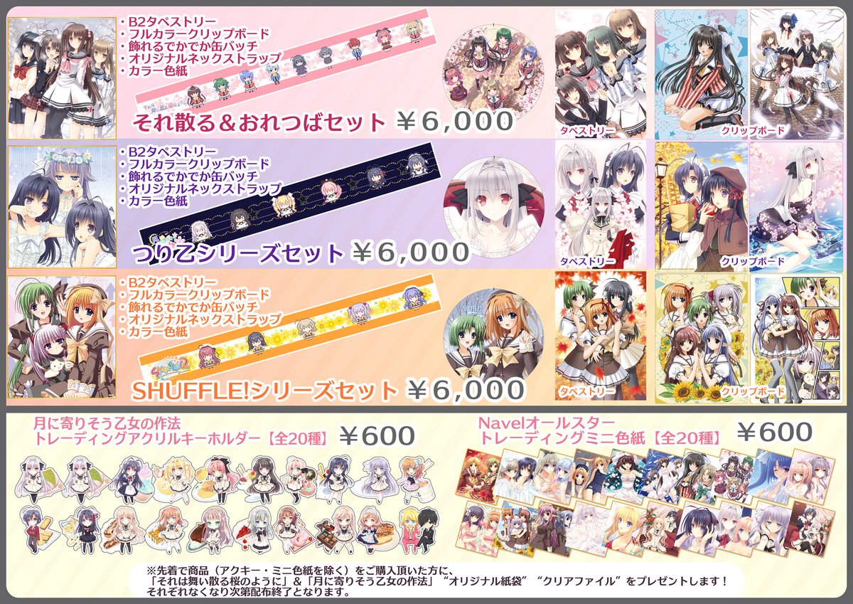 🍊 Navel【公式】🍊㊗️『SHUFFLE!』21th🌻『おれつば』16th 🍊 Navel【公式】🍊㊗️『SHUFFLE!』21th🌻『おれつば』16th