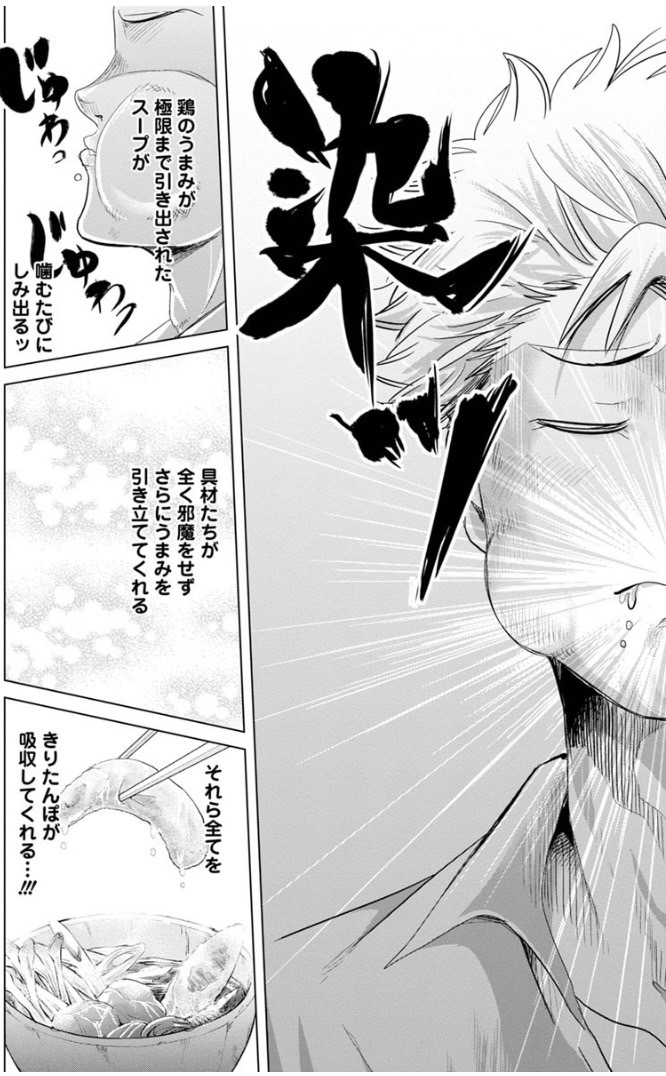 お米に詳しすぎる女の子がいる食堂の話
～きりたんぽ編～ 3/5 