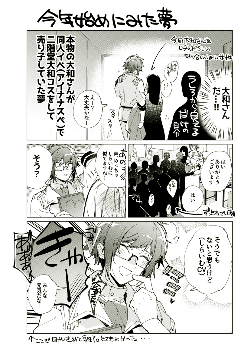 夢オチ のイラスト マンガ作品 321 件 Twoucan