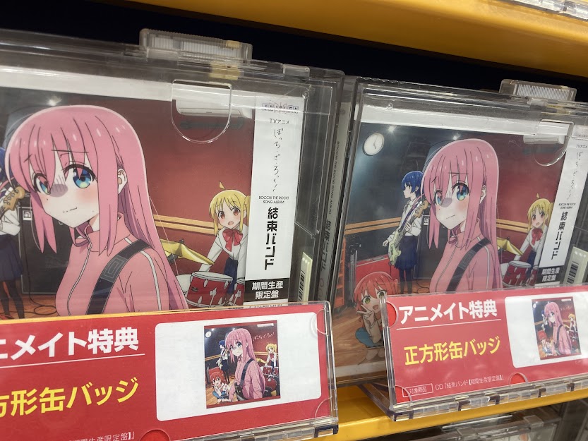 ぼっち ざ ろっく Cd アニメイト特典 ラバーリストバンド 缶バッジ Lamce Org