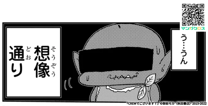 「CREWでございます!」教官編13 https://t.co/Hf5gNpm5bh #マンガクロス #CREWでございます 