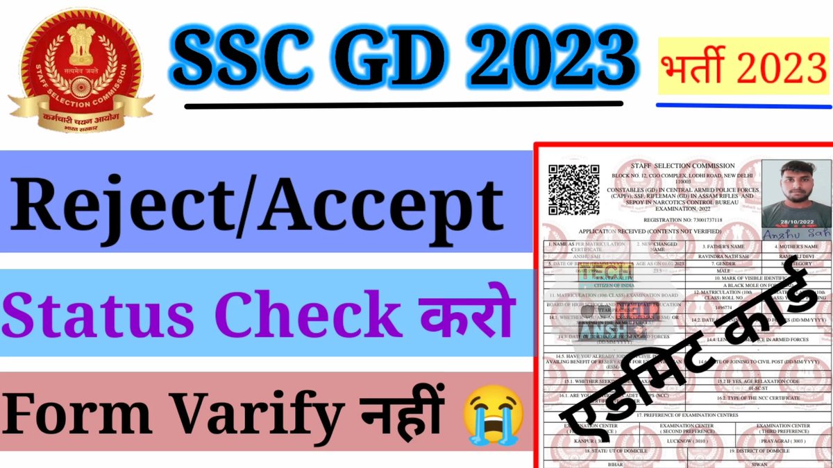 AnshSah10's tweet photo. https://t.co/Uk3ZoCzjlj
😳😳😳😳
SSC GD 2023
जल्दी देखो अगर आपका भी form accept नहीं हुआ तो क्या होगा 😭😭😭😭
Content not varified 🚫
#sscgd
#SSC
#sscgd2018
#ssc_gd_date_extended
#sscgddateextend
#SSCGD_Date_Extended
#SSCGD18 https://t.co/JdRBKJntGe