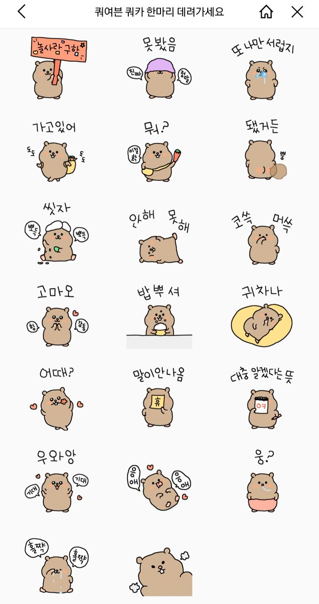 thwlsdl1294's tweet photo. 기광 오빠의 정장 입은 모습이 멋있고 귀여워서 즉흥적으로 산 쿼카 이모티콘이 너무 귀여워서  맞트친분께도 한분 드리고 싶어서 이벤트 열어볼까해여👉👈
알티만 해주시면 무나해드릴게용!
당발은 새해 되고 첫날 오후 3시30분에 할게용(기광시)💚😍
많은 참여부탁드려용🥰
#알티이벤트 #무나 #기광 https://t.co/8LOHTz4r3B