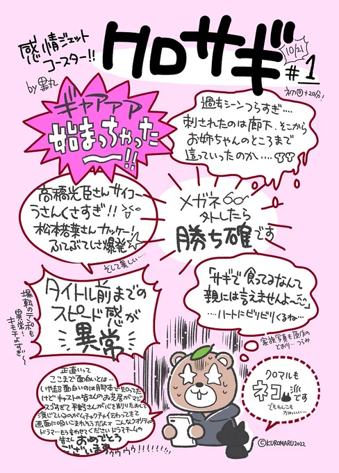 ドラマ『クロサギ』感想絵まとめ/前半戦1∼5話 #黒丸 #漫画 #イラスト #クロサギ https://t.co/AfyIkxhJ9O 