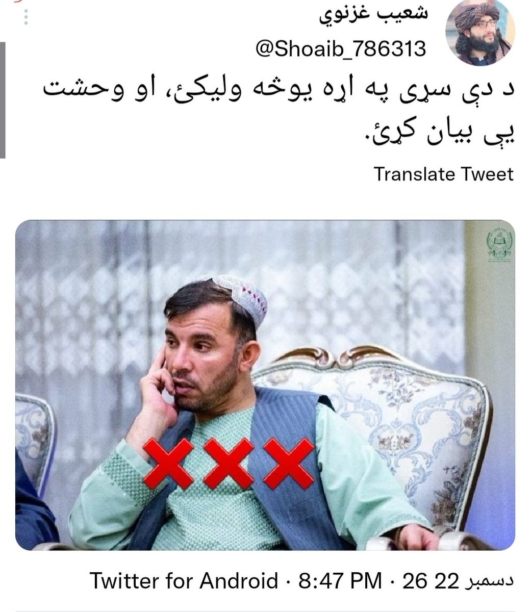 ranafghanstan8's tweet photo. ده ټـوله افغانستان کارونه ټوله ختم شو بلکل پوره سوى داولس اړتياوى پوره سوي وطن پرکرارشو صرف دخواجګانو خبره صرف وه شهيدجنرال حاجى عبدالرازق اچګزى ته دخواجه صاحب خبره ودريدل بيانودپلوويانو کمينټو ته ګوره ياالله  زموږدافغانانوپرحال رحم وکړى وث وخت کى هرثوک پوهيږى 
آفسوس سپکي ورځي https://t.co/8Js68pSKsI