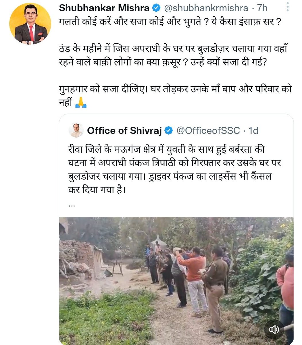 ब्रह्मा के मुख से जन्मा मिश्रा त्रिपाठी के घर पर बुलडोजर चला तो न्याय याद आगया और मुसलमानों के घर पर बुलडोजर न्याय है।