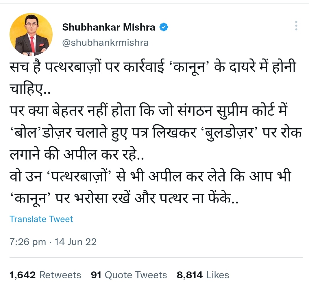 KanojiaPJ's tweet photo. ब्रह्मा के मुख से जन्मा मिश्रा त्रिपाठी के घर पर बुलडोजर चला तो न्याय याद आगया और मुसलमानों के घर पर बुलडोजर न्याय है। https://t.co/S2jMo9e3ja