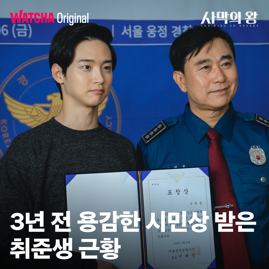 •kdm• The King Of Desert Ini kaya parodi waktu dongyoon nangkap maling, bener2 dibikin mirip bgt 😭😭Translate post