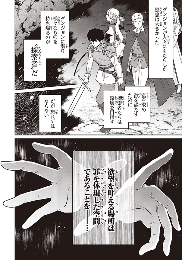 ダンジョン探索免許を取るため
教習所に通うことにしたら
教官がダメ人間だった(1/16)
#漫画が読めるハッシュタグ 