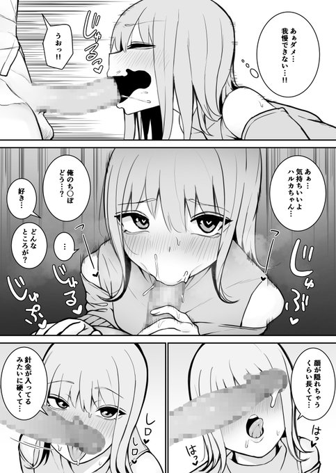 催眠体験風俗へようこそ(2/4) 