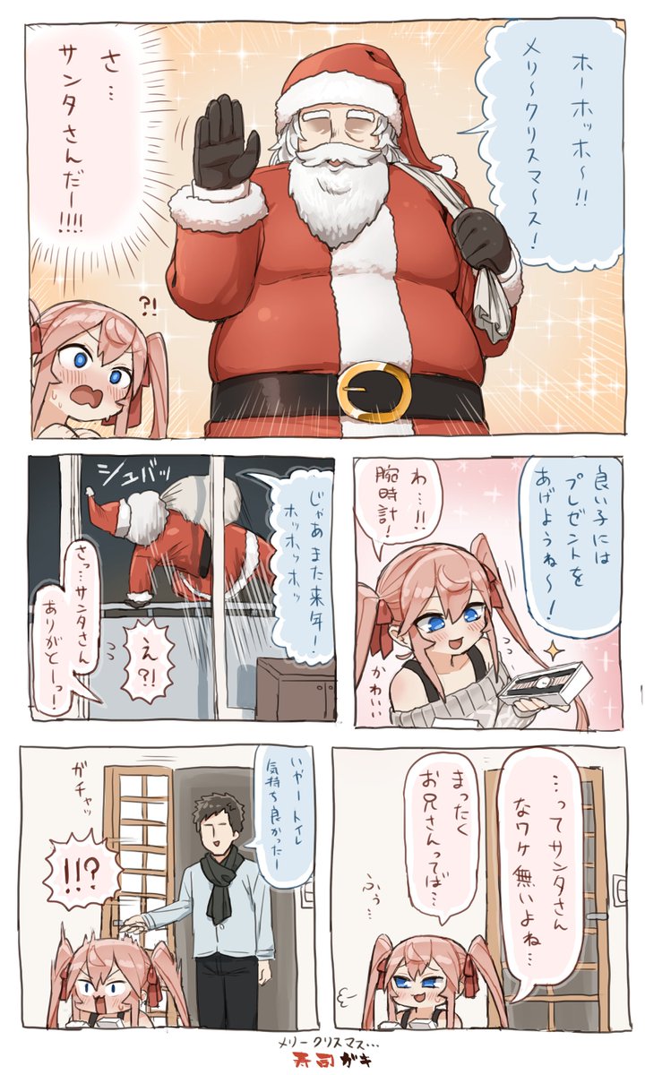 チッ…ガキが…………
・*:.。.Merry Christmas.。.:*・' 