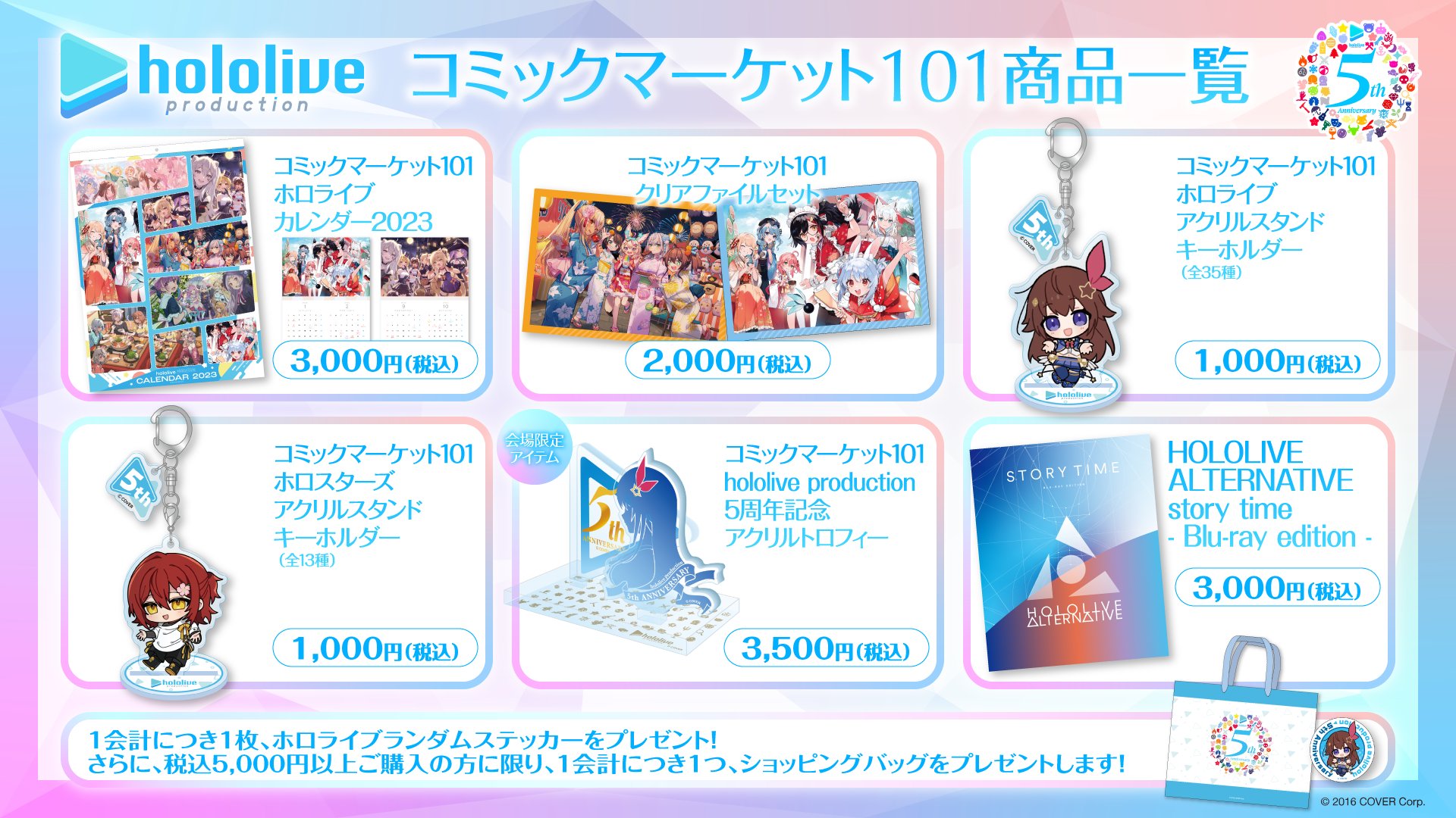 ホロライブプロダクション/イベント総合【公式】 on Twitter