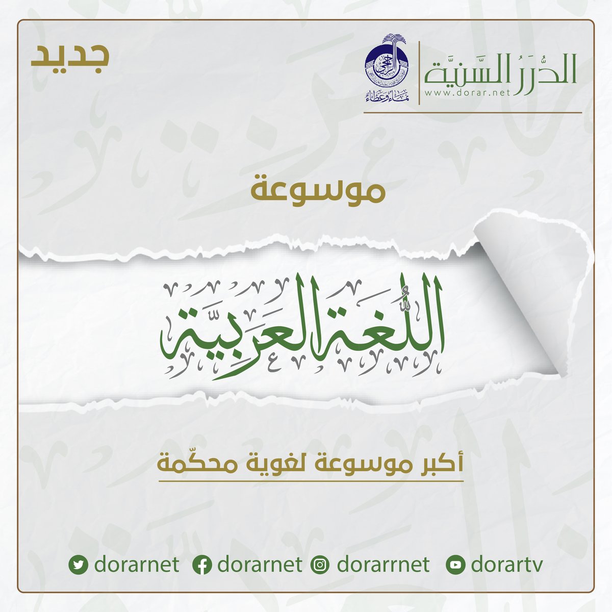 dorarnet tweet picture