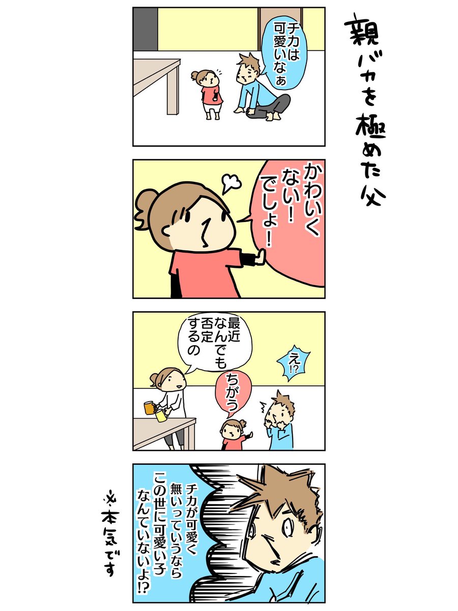 これを真顔の本気で言い放ってたからすげぇや

#漫画が読めるハッシュタグ #育児絵日記 #過去ブログ 