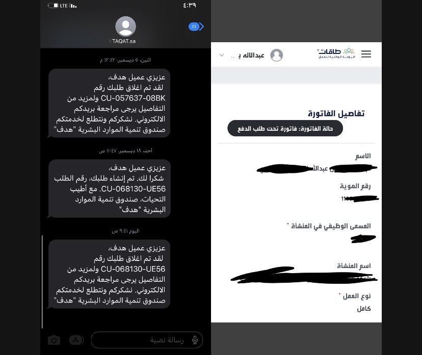 hfc_mt3h's tweet photo. @HRSD_Care وش الحل صارله اكثر من ٢٠ يوم على الوضع هذا قدمت شكوى وتم الرفض ابي حل ؟؟؟؟ مو معقول شي مستحق لي ودام لي وانتم للحين ماسويتو شي اخلصو علينا تكفون مو معقول صار لي شهرين منقولا الفاتور وكل يوم اقول بكره بينزل حلوها لي https://t.co/ia6bDt3Pzc