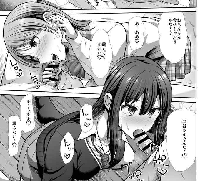 渋谷凛と北条加蓮との乱交パーティフェラ 