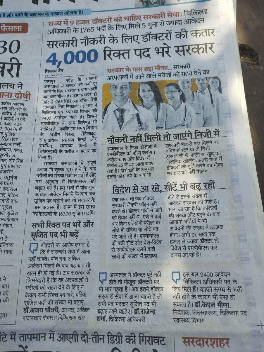 MonasushiS's tweet photo. Increase mo seat 4000 @ashokgehlot51 @plmeenaINC @News18Rajasthan https://t.co/5X1q8rDbKC