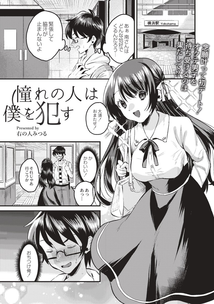 本日発売の『COMIC Reboot VOL.42』に
右の人みつるの漫画が掲載されています!

憧れのあの人と童貞主人公がカラオケで・・・!?

公式サイトはこちら
https://t.co/Odw4ibZQNt

単話&試し読み
https://t.co/kmVDRl0NjI 