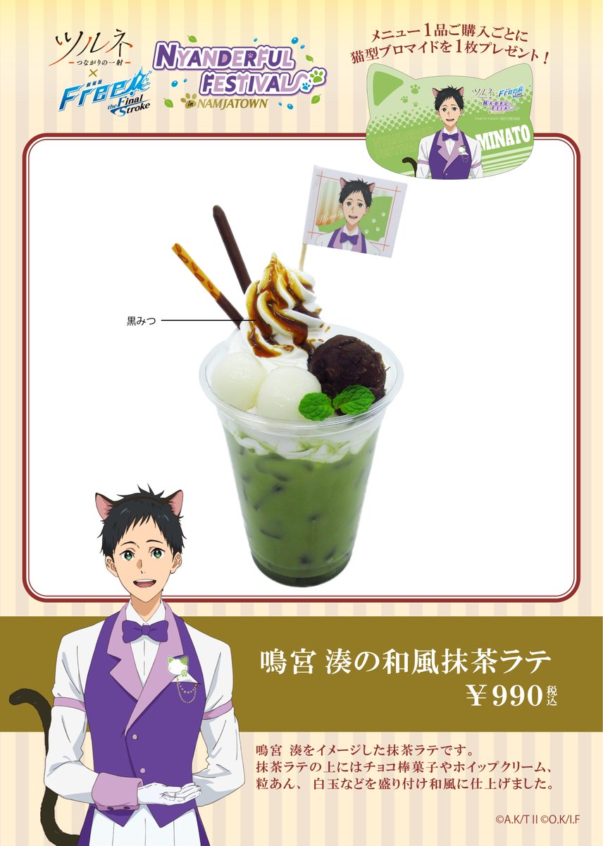 NAMJATOWN(ナンジャタウン) on Twitter: