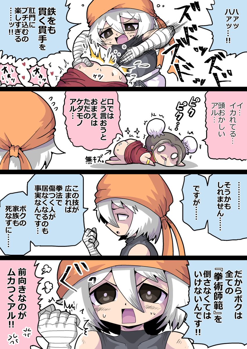 #今年も残りわずかなのでお気に入りの4枚を貼る 
無殺真拳と白内障手術 