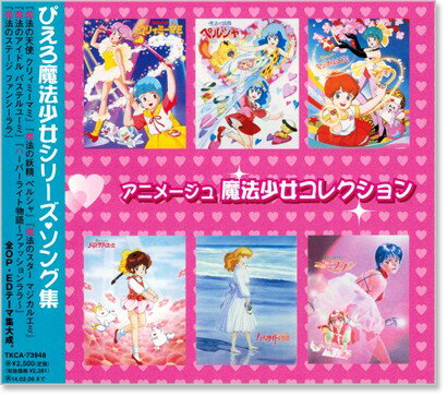 魔法少女マウスパッド（クリィミーマミ、ペルシャ、マジカルエミ