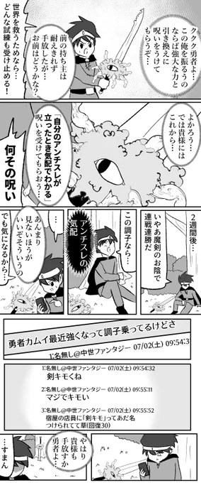 魔剣の呪い 