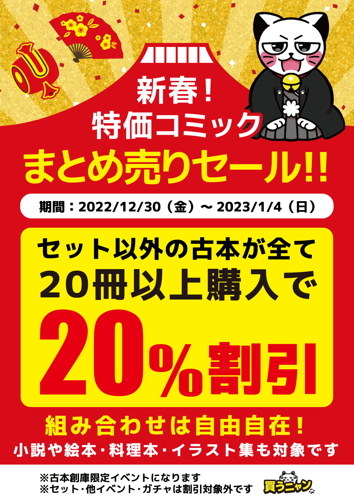 2022新生活 【組み合わせ自由】古本 まとめ売り - 通販 - motelparati