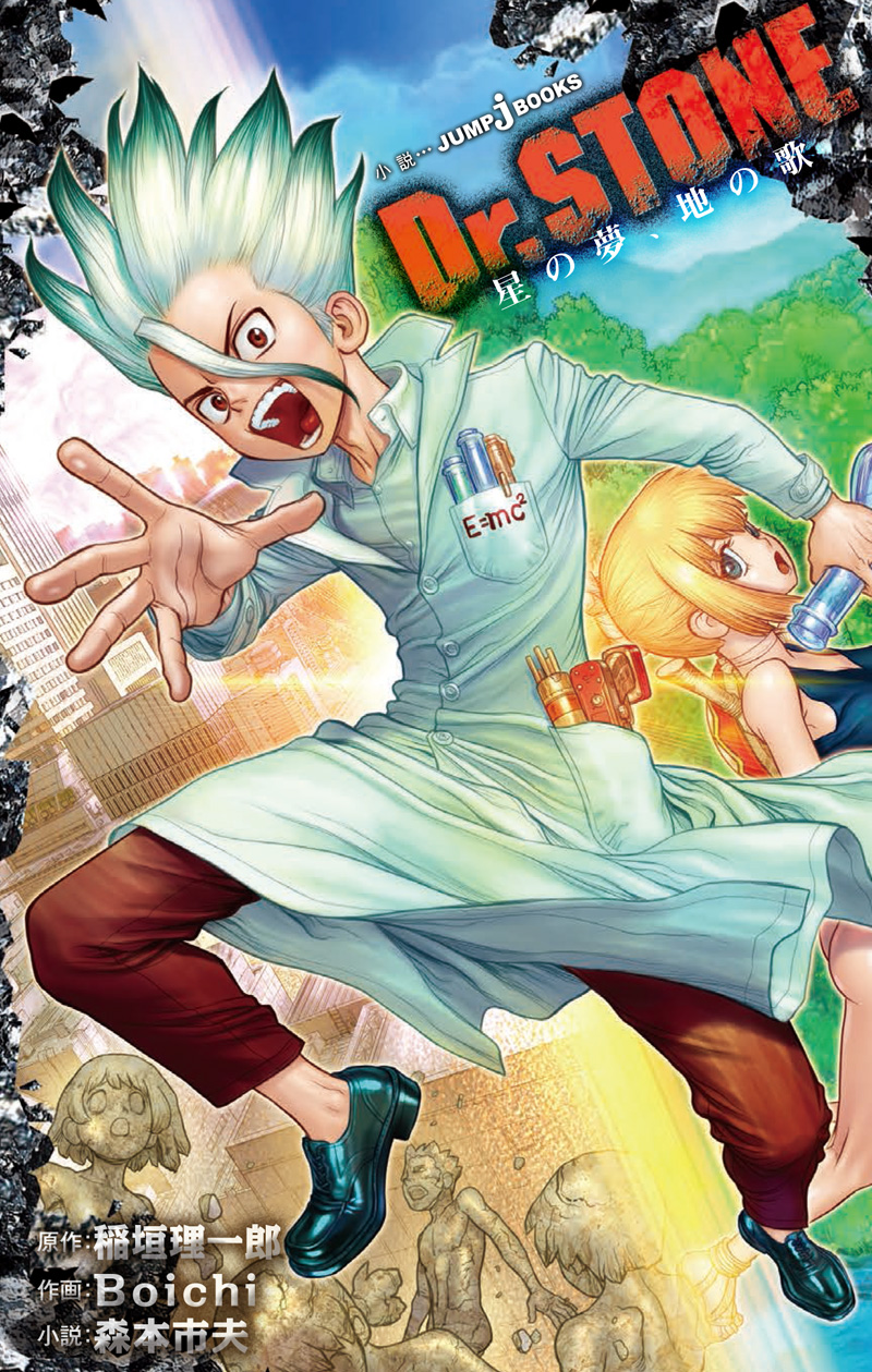 JUMP j BOOKS編集部 on X: 