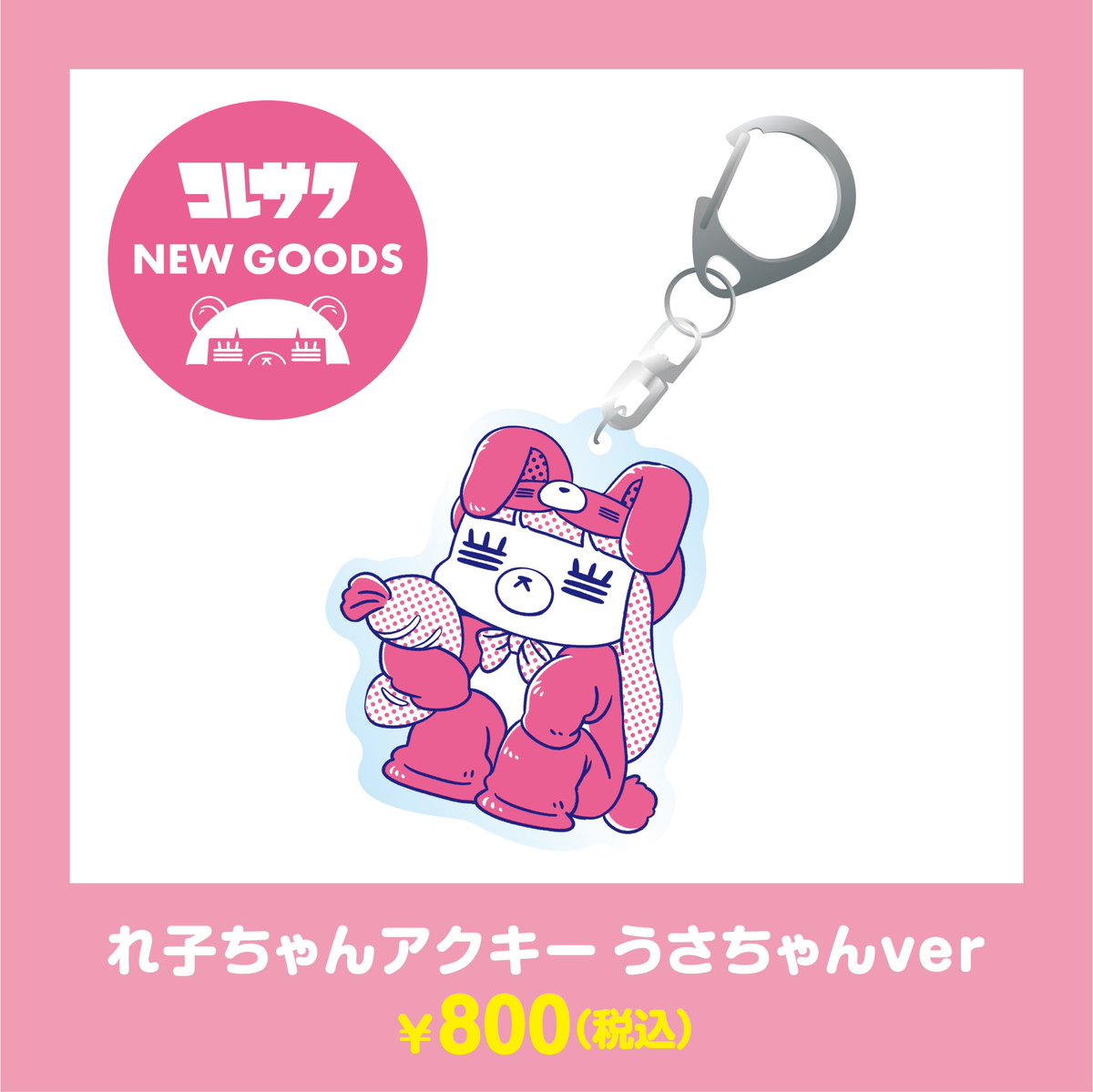 明日のCDJから、2023の干支にちなんだうさちゃんアクキー販売開始です