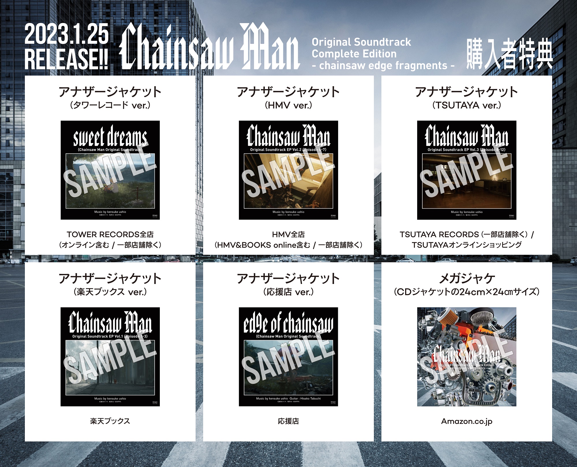 Chainsaw Man Original Soundtrack EP Vol.3 (Episode 8-12) - Album by Kensuke  Ushio