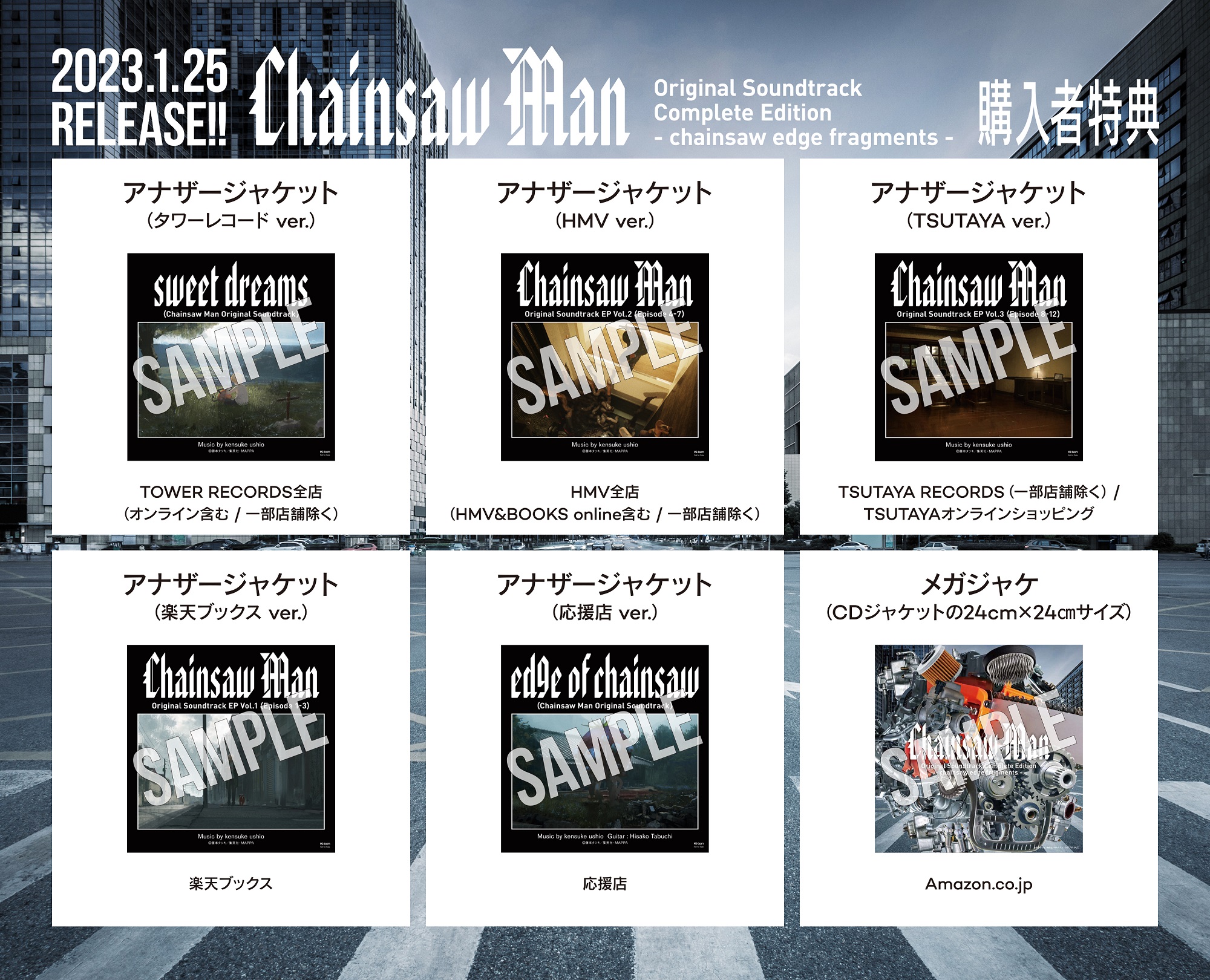 Chainsaw Man Original Soundtrack EP Vol.3 (Episode 8-12) - Album by Kensuke Ushio