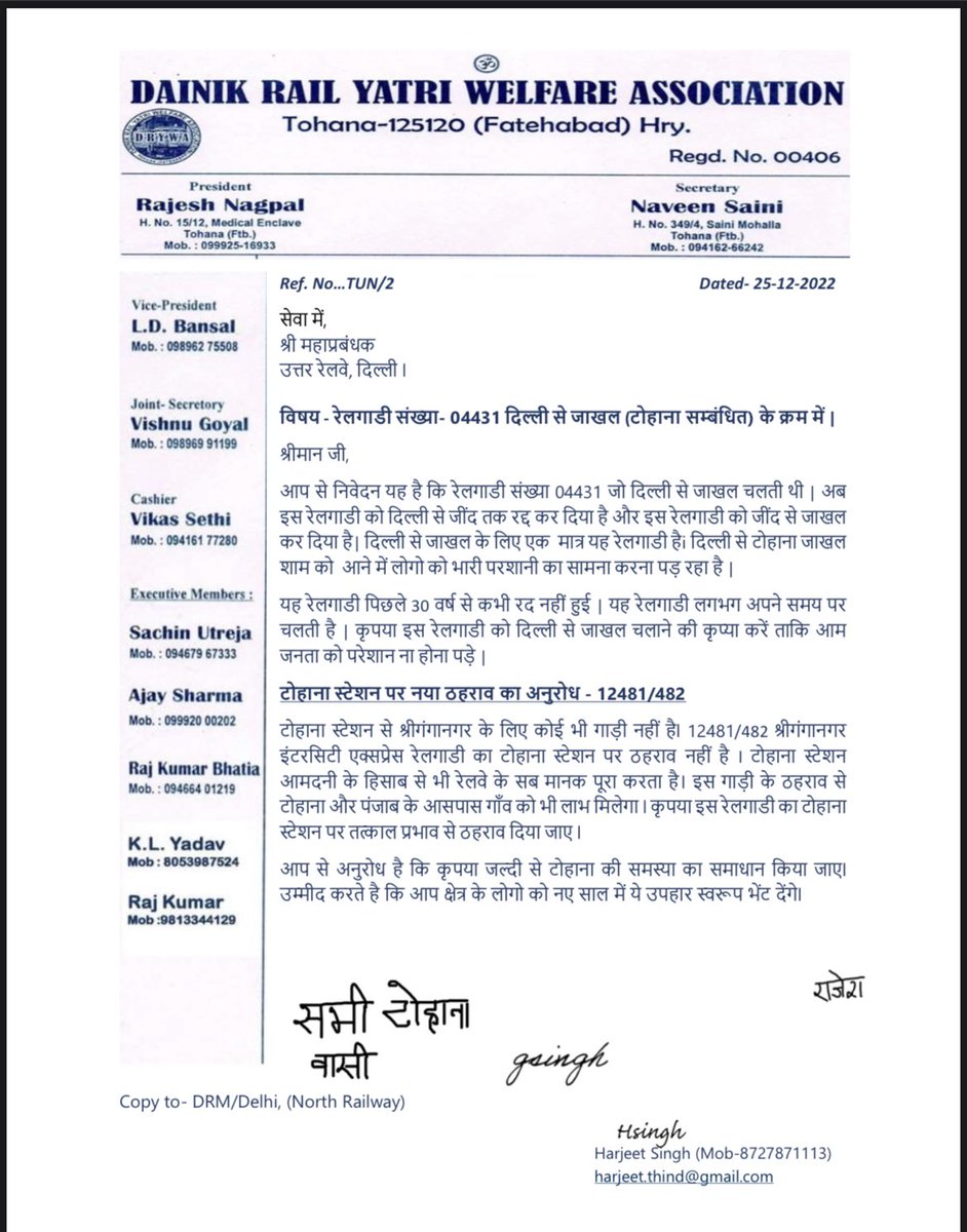 <a href="/drm_dli/">DLI Division NR</a>  <a href="/GM_CRly/">GM Central Railway</a> <a href="/AshwiniVaishnaw/">Ashwini Vaishnaw</a> <a href="/PMOIndia/">PMO India</a> <a href="/GM_NRly/">GM Northern Railway</a> निवेदन है कि ट्रैन 04431जो दिल्ली से जाखल चलती थी अब इसको रद्द कर जींद से जाखल कर दिया दिल्ली से टोहाना जाखल शाम को  आने में लोगो को भारी परेशानी का सामना करना पड़ रहा है और कोई ट्रैन नहीं है यह 30 वर्ष से कभी रद नहीं हुई