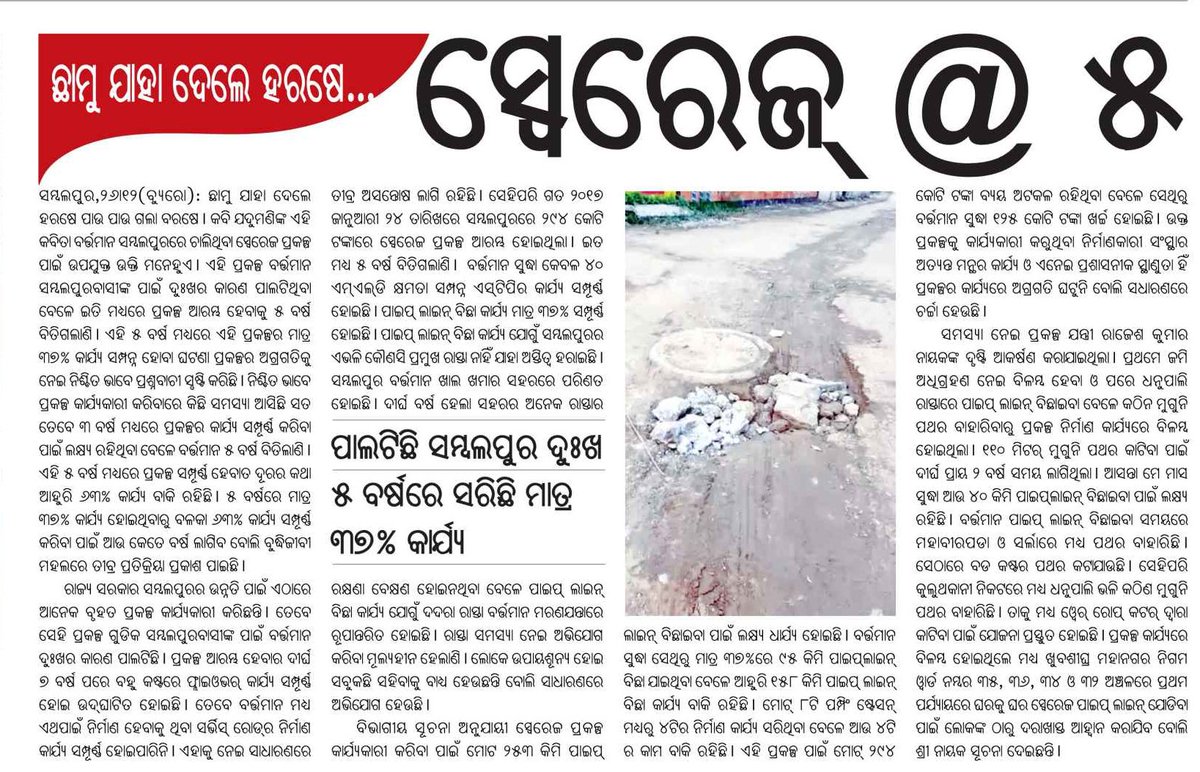 𝙃𝙞𝙢𝙖𝙣𝙨𝙪 𝙎𝙚𝙠𝙝𝙖𝙧 𝘾𝙝𝙝𝙪𝙧𝙞𝙖 tweet media