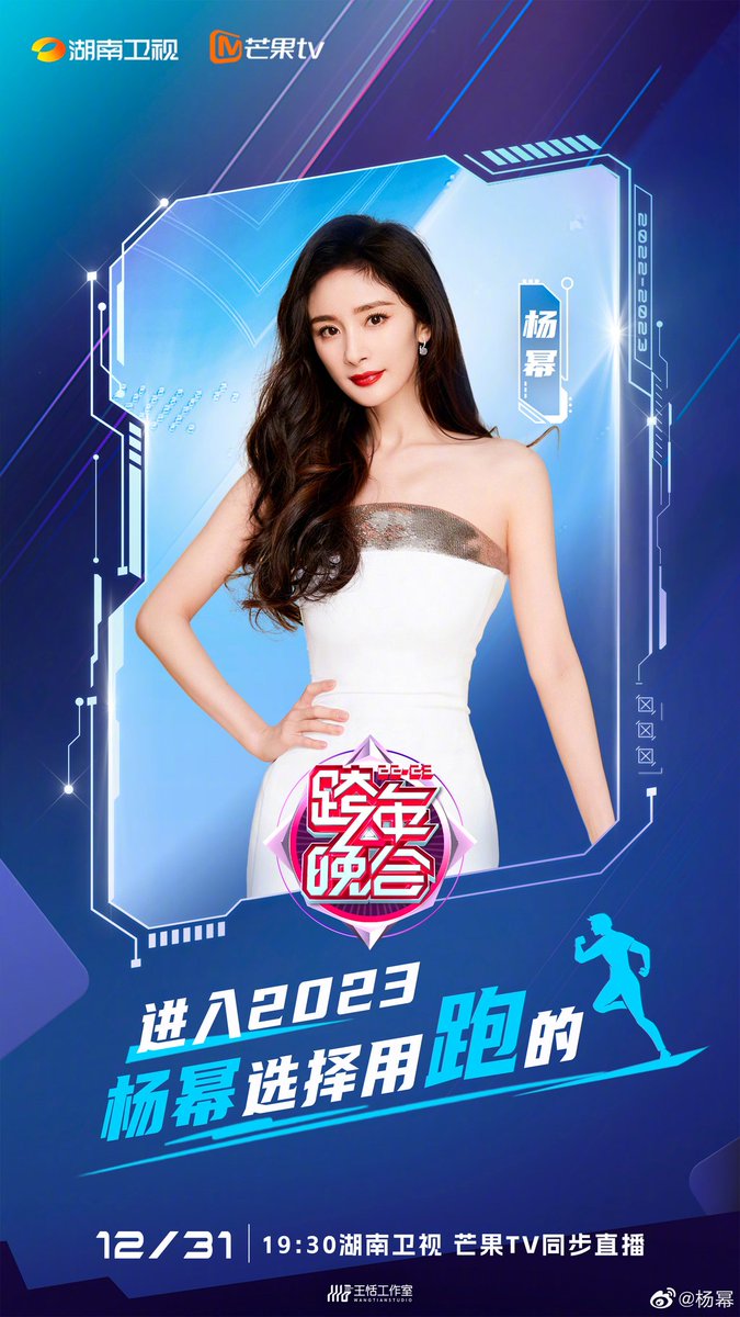 saltymeloni's tweet photo. Hunan TV New Year’s Eve Party 
Lineup: #YangMi, #YangZi, #WangHedi, #GongJun, #TanJianci, #LuoYizhou, #HeJiong, #JinChen, #CyndiWang, #GuliNazha, #YinZheng, #GaoHanyu, #WangFeifei, #ShenMengchen, #WowkieZhang, #LeoLi, #LeiJia, #ChenBing, #QiSijun, #GaoTingyu, #KellyYu, etc. https://t.co/vtSKxRoyCn