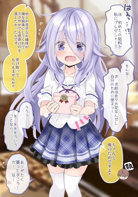 非売品‼️ひづき夜宵 クラスの陰キャお嬢様の執事になりました 直筆サイン　色紙 817YBO8W8TL.jpg