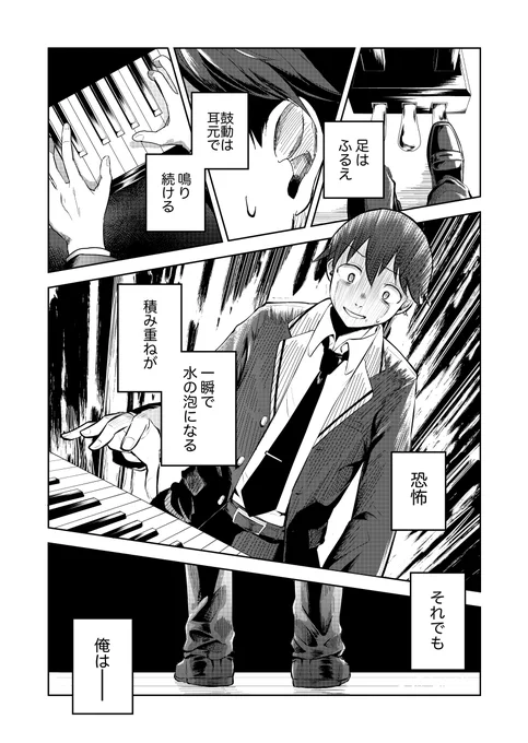 あがり症男子が高飛車女子とピアノ弾く話1/10
#漫画が読めるハッシュタグ #創作男女 #ピアノ 