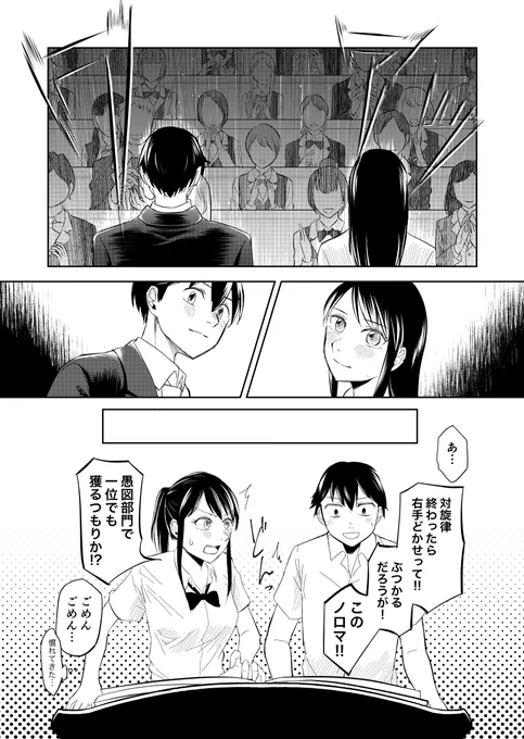 10/10
初めてちゃんと描いた読み切りです。読んでくださってありがとうございます! 