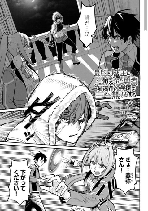戦勇、1、2、3、7、8、9話、勇者旅立つなど、絵コンテ あ、ニコニコ静画で9話前編の方も更新されてます！無料です