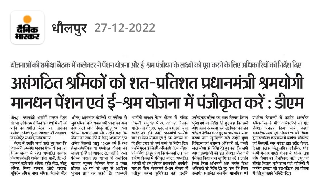 KesharKhan4's tweet photo. प्रधानमंत्री श्रम योगी मानधन योजना एवं ई श्रम नामांकन की सुविधा सीएससी केन्द्रो पर उपलब्ध है!!
@LabourMinistry @DGLW @CSCegov_ @DmDholpur @DholpurDm @cscrajasthan https://t.co/rpLb6zc6Qs