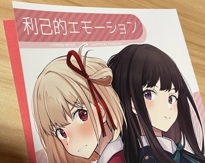 見本誌届いた 