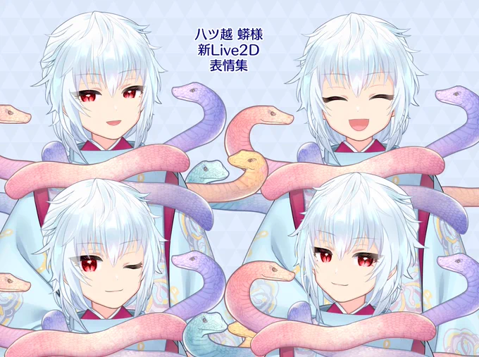 【Vtuber八ツ越蠎様新衣装Live2Dモデル】キャラデザ・Live2Dモデルを担当させていただいております八ツ越蠎様の新衣装モデルを2つ制作いたしました。蠎様から原案を頂き、衣装デザインをさせていただきました!制作させていただきありがとうございました  