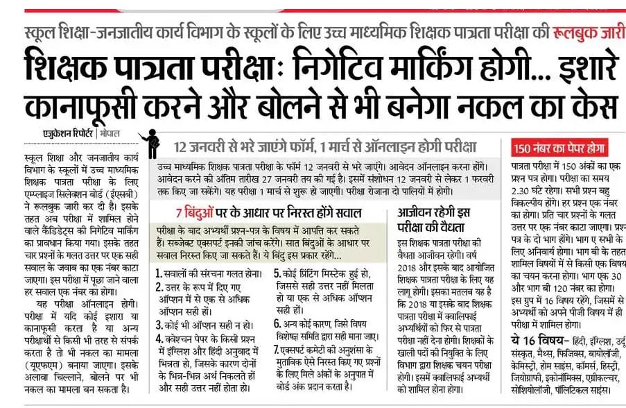 MPTET 2018 (वर्ग 1, वर्ग 2) 
MPTET 2020 (वर्ग 3)

अभी तक पूर्ण नहीं हुई..

और MPTET 2023 का Notification जारी कर दिया..

इससे यह प्रतीत होता है कि सरकार युवाओ से कमाई करना और वोट लेना चाहती है, नौकरी देना नही चाहती..

#MadhyaPradesh

<a href="/CMMadhyaPradesh/">Chief Minister, MP</a> <a href="/jitupatwari/">Jitendra (Jitu) Patwari</a> <a href="/rahulreporter4/">राहुल शर्मा । Rahul Sharma</a>