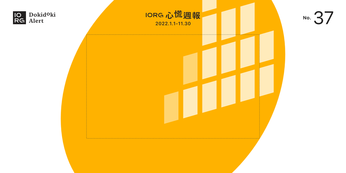 iorgtw's tweet photo. 2022 年最後一期週報 📢 疑美論再進化，結合戰爭焦慮 – 關於台積電赴美設廠的 4 項論述：美國掏空、脅迫、毀台；台灣政府賣台、美國走狗 🔗 https://t.co/PRuUgc9C5l
🧵 [1/4] https://t.co/BncLLOZpAX