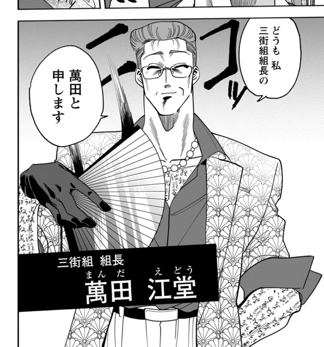 ドリーム☆ドランカーズ14話配信されました
新組長が登場します
https://t.co/XVimPK6U1s

単行本①、②巻もよろしくお願いします
https://t.co/qsLCeceXIU 