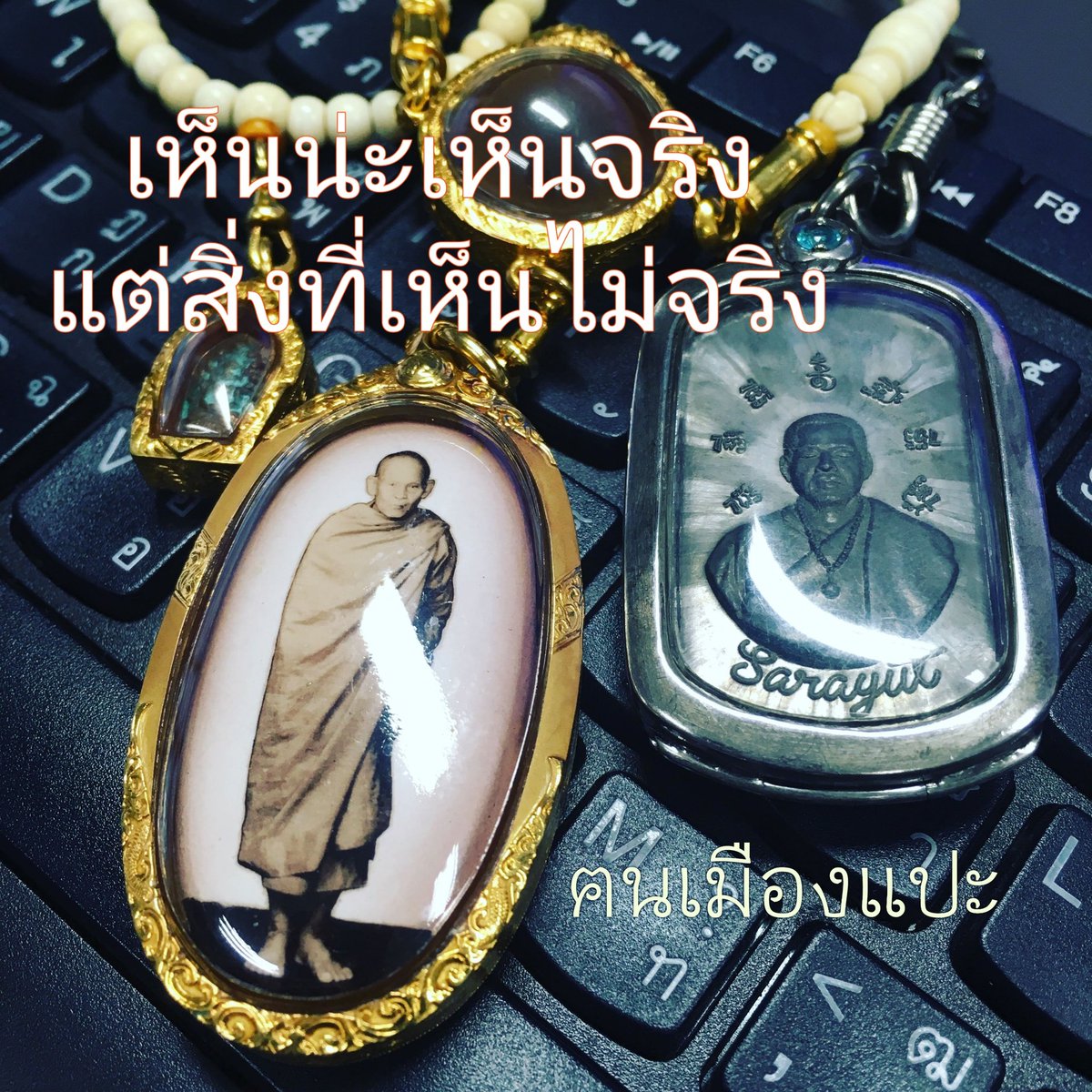 MuangpaeA's tweet photo. " เห็นน่ะเห็นจริง..แต่สิ่งที่เห็นไม่จริง"

#หลวงปู���ชื่นติคญาโณ #หลวงปู่ชื่น #อิติฤทธิชื่น #อาจารย์ศรายุทธ https://t.co/n40wD0BBbV