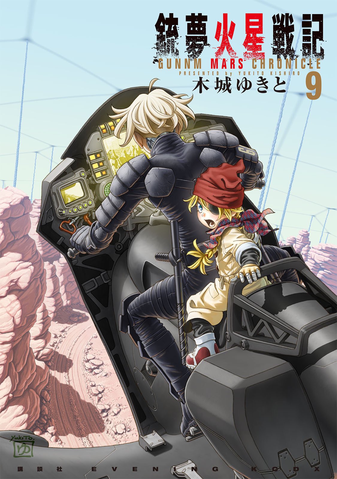 銃夢　火星の記憶 ゲオ公式通販サイト/ゲオオンラインストア【中古】銃夢 火星の