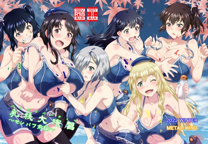 ついでに裏表紙も含めた全体図はこんなカンジです 